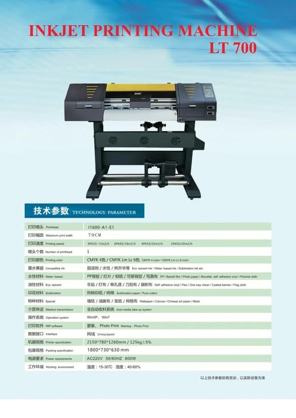 24 Inch Sublimation Printing Machine