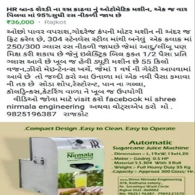 Sugarcane Juice Machine